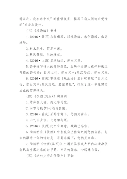 中考语文专项练习题及答案.docx