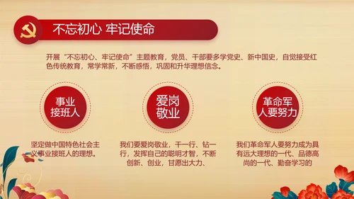 七一党支部党史学习教育工作总结PPT