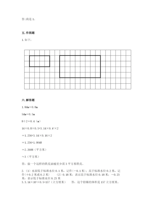 人教版六年级下册数学期末测试卷学生专用.docx