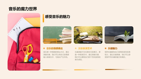 乐器演奏全攻略