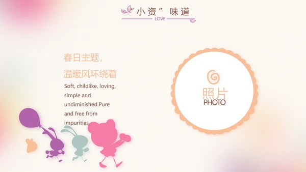 粉色唯美时尚梦幻生日快乐纪念册电子相册PPT