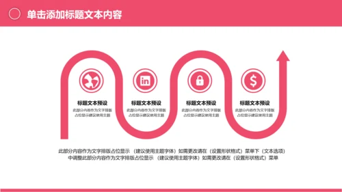 体育运动健身俱乐部健身房跑步PPT模板