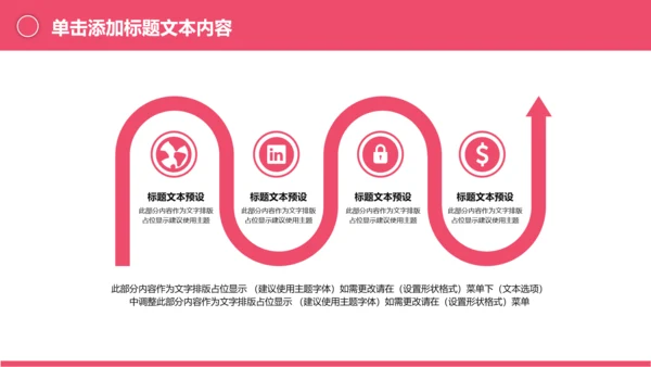 体育运动健身俱乐部健身房跑步PPT模板