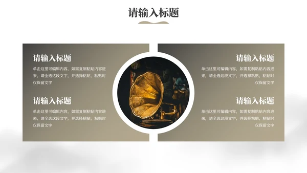 简约水墨国风国潮高级教学PPT模板