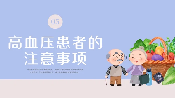 浅蓝色水彩简约插画老年健康饮食科普宣传PPT老年健康宣传周