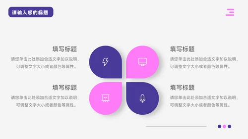 紫色插画风工业机械制造PPT模板