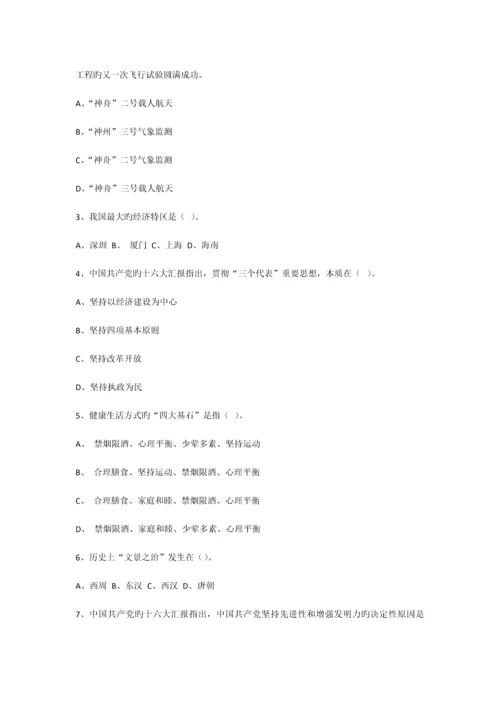 2023年社区工作者试题试卷.docx