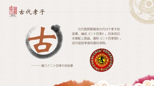 老子国学道德讲堂通用PPT模板