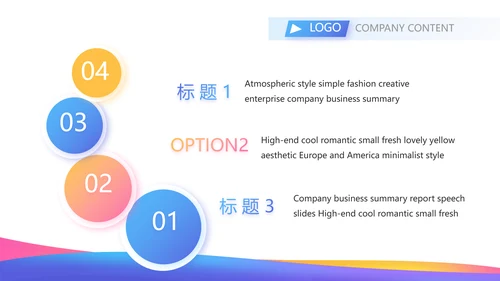 激情奥运会击剑比赛动态PPT模板