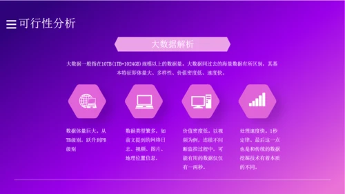 商业计划书紫色城市夜景通用PPT模板