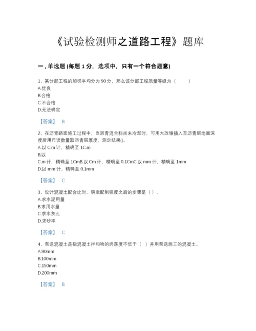 2022年江西省试验检测师之道路工程提升题型题库带答案.docx