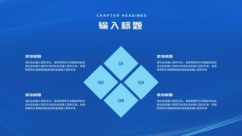 简约深蓝消息框新员工入职培训PPT模板