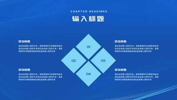简约深蓝消息框新员工入职培训PPT模板