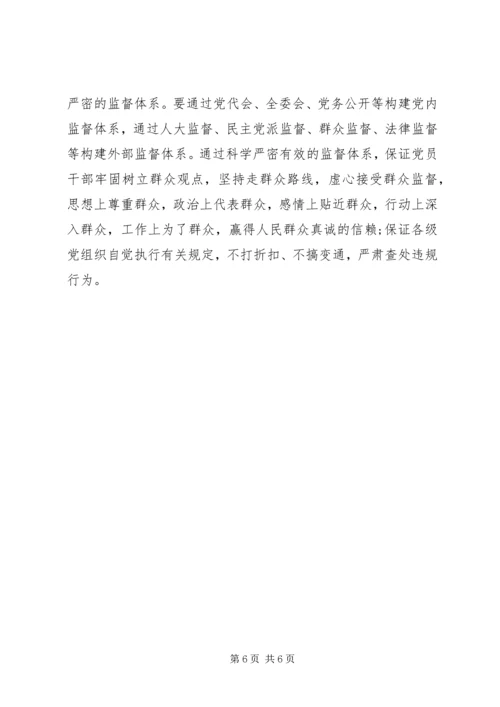增强宗旨意识联系服务群众心得体会.docx