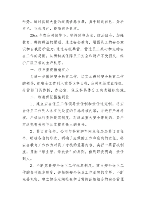 初中老师年度工作总结.docx