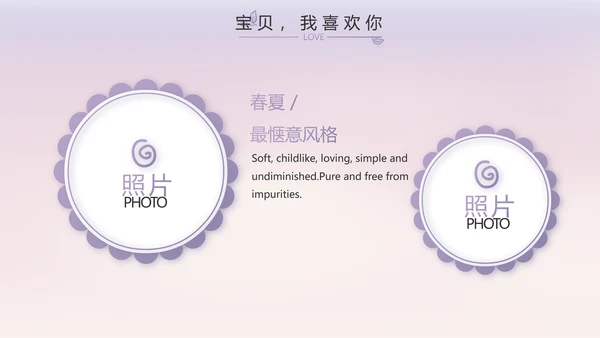 儿童小学生个人简历自我介绍PPT