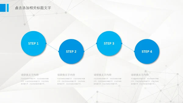 化学实验医疗科技实验室医学化验PPT模板