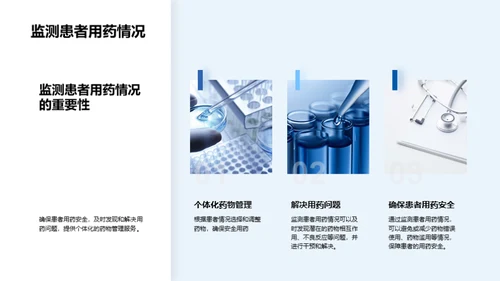 化学药物安全性评价