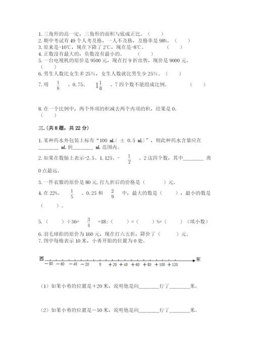 山东省济南市外国语学校小升初数学试卷及完整答案.docx