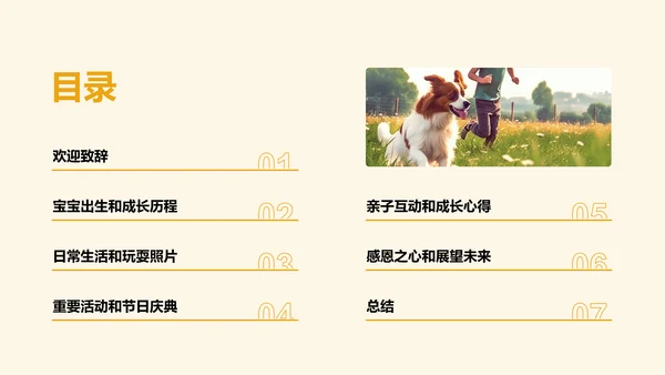 黄色儿童成长记录相册PPT模板