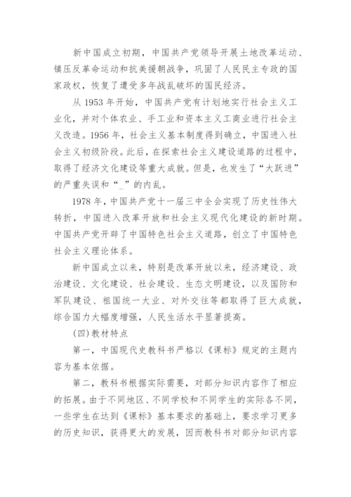 八年级下册历史备课组工作计划5篇.docx