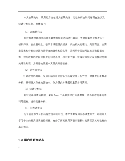208752074379519672653_论文查重版.docx