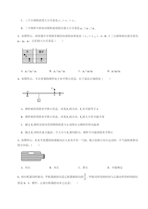 强化训练山西太原市外国语学校物理八年级下册期末考试定向攻克试卷（详解版）.docx