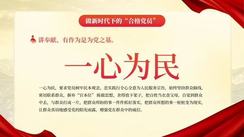 红金党政党建喜迎二十大主题教育PPT模板