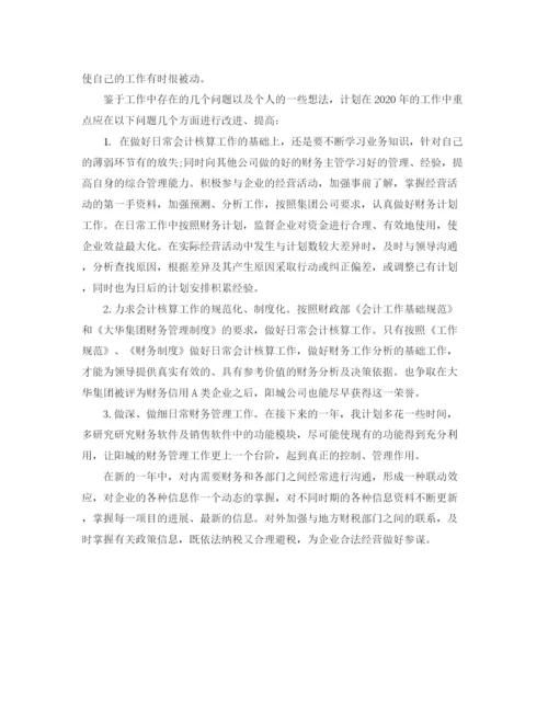 精编之经理助理年终工作总结范文.docx