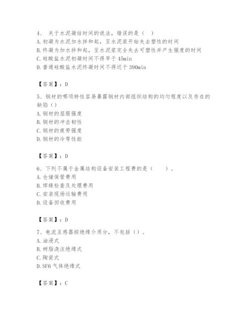 2024年一级造价师之建设工程技术与计量（水利）题库【精选题】.docx