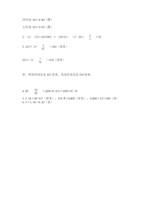 小学六年级数学上册期末卷及参考答案【名师推荐】.docx