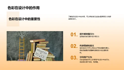 探索色彩艺术