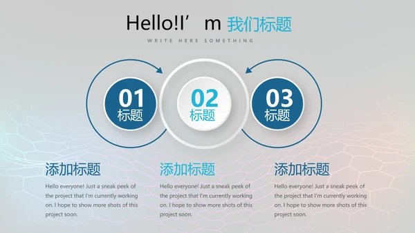 公安科技网络信息软件科技商务动态PPT