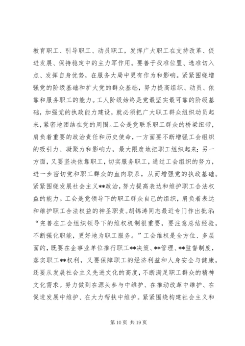 在水利局工会九届三次全委（扩大）会议上的工作报告(1).docx