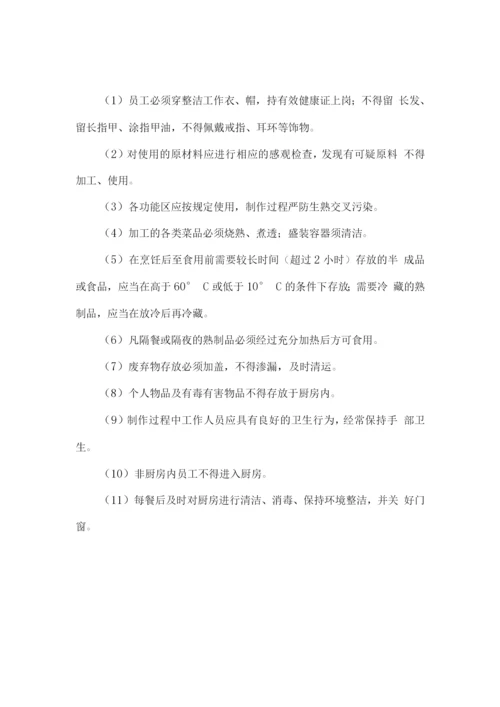 餐食供应及配送服务方案.docx