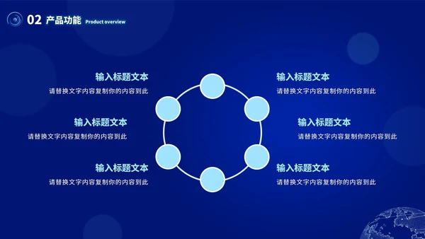 蓝色科技风产品发布介绍PPT模板