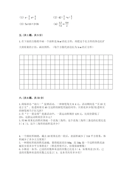 最新版贵州省贵阳市小升初数学试卷含答案（培优）.docx