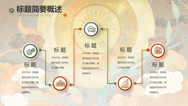 敦煌国潮风工作总结汇报动态PPT
