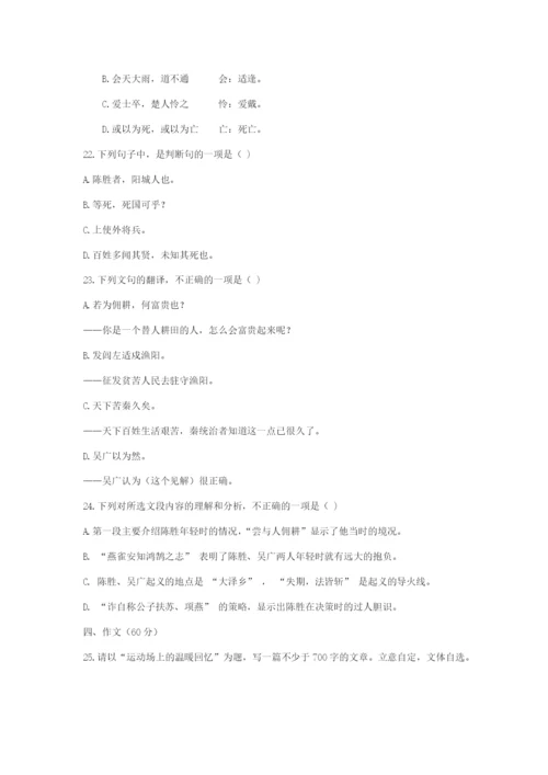2016年体育单招语文真题 WORD版含解析.docx
