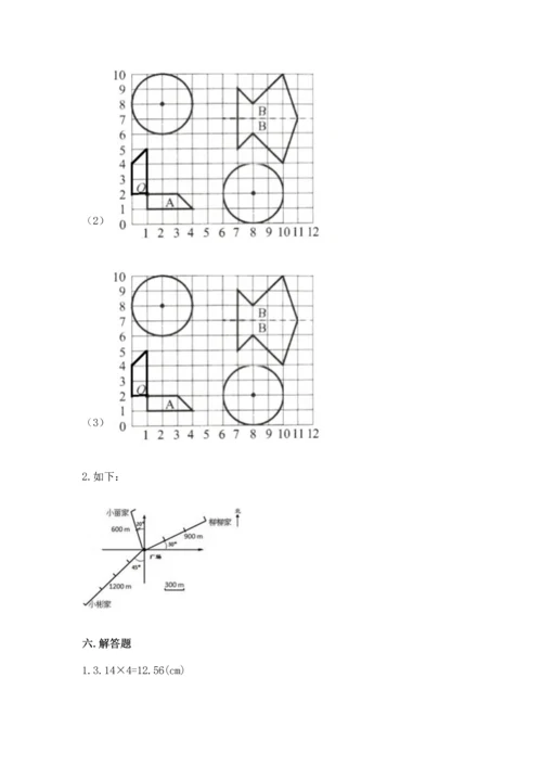 人教版六年级上册数学期末模拟卷附答案（完整版）.docx