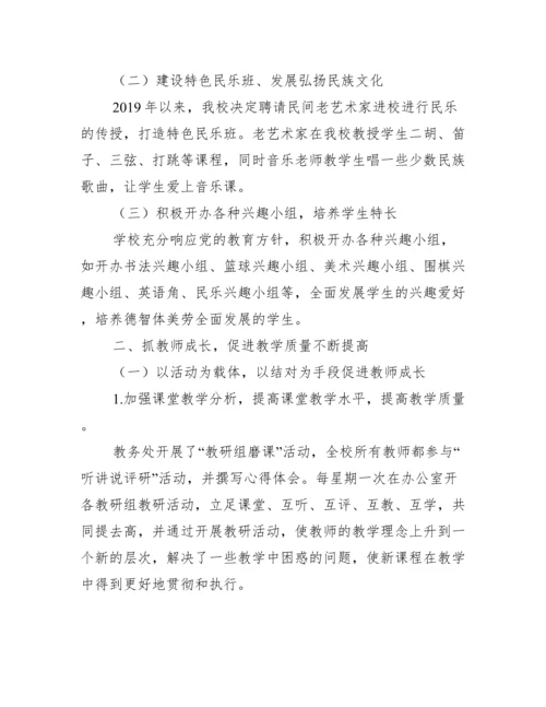 党的教育方针学习心得体会(通用6篇).docx