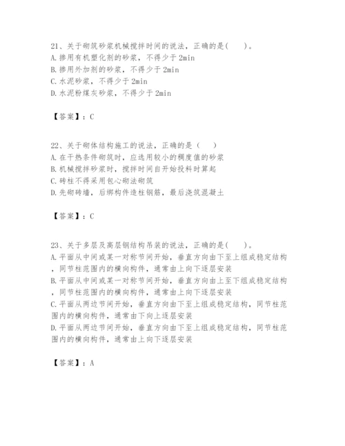 2024年一级建造师之一建建筑工程实务题库【考点梳理】.docx