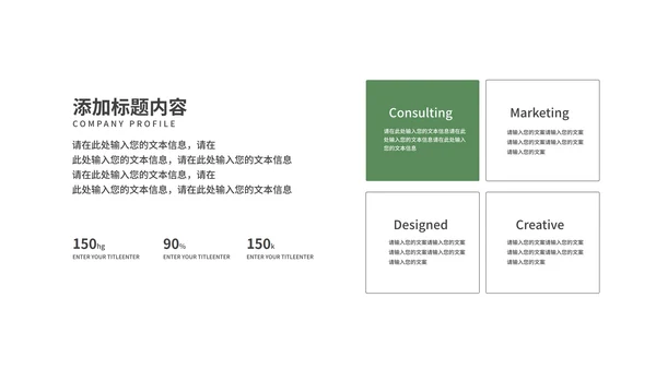 黄绿简约撞色月度总结PPT模板