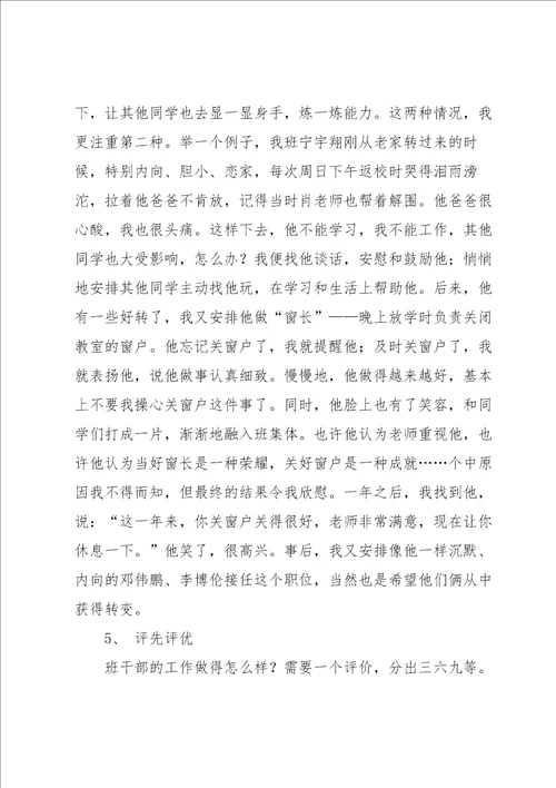 工作交流会员工代表发言稿范文5篇