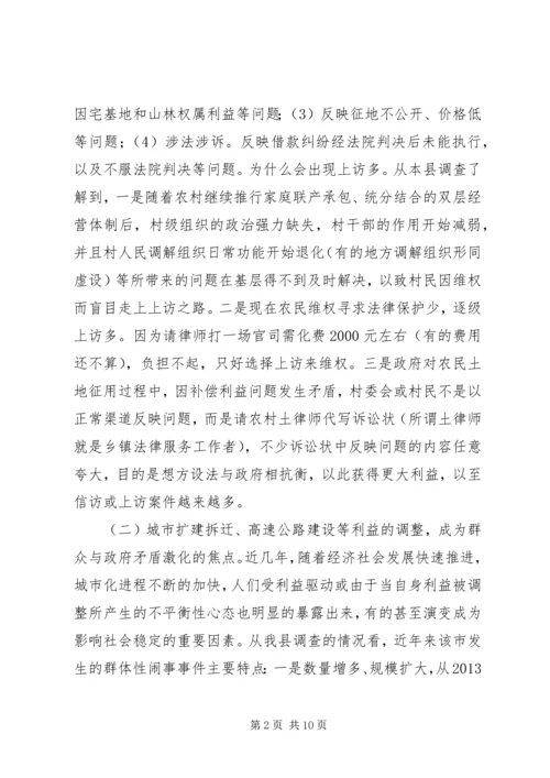 县法制工作调查研究报告.docx