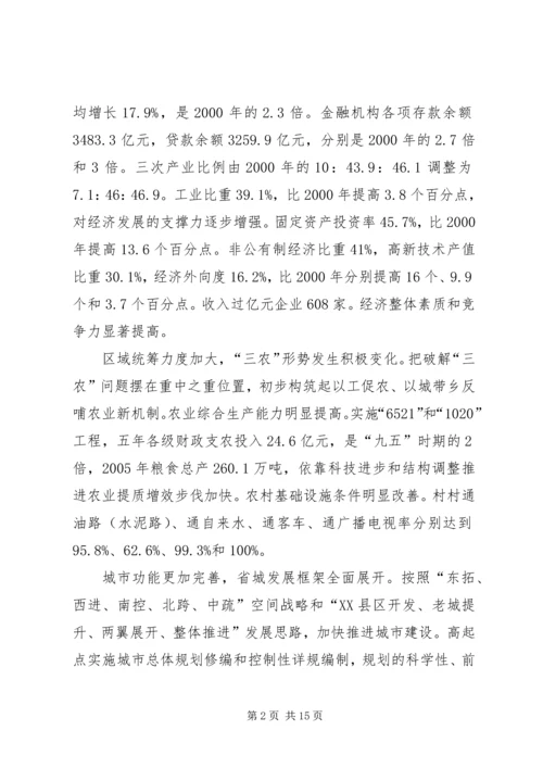吉炳伟市长在市人大十三届五次会议上的工作报告 (2).docx
