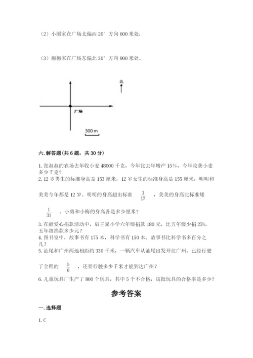 六年级数学上册期末考试卷及完整答案【名师系列】.docx