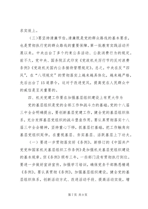 县委副书记在县直机关党建工作会议上的讲话.docx