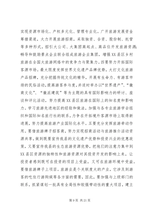 县委中心组理论学习研讨会上的讲话.docx