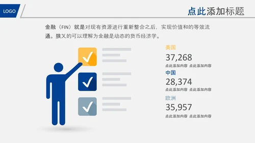 蓝色简约银行理财计划总结汇报报告PPT